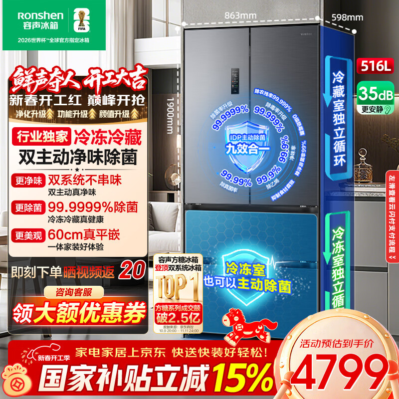 rongshen/���� ����ϵ��516�� ��ʽ���� ���� BCD-516P60FZMAE