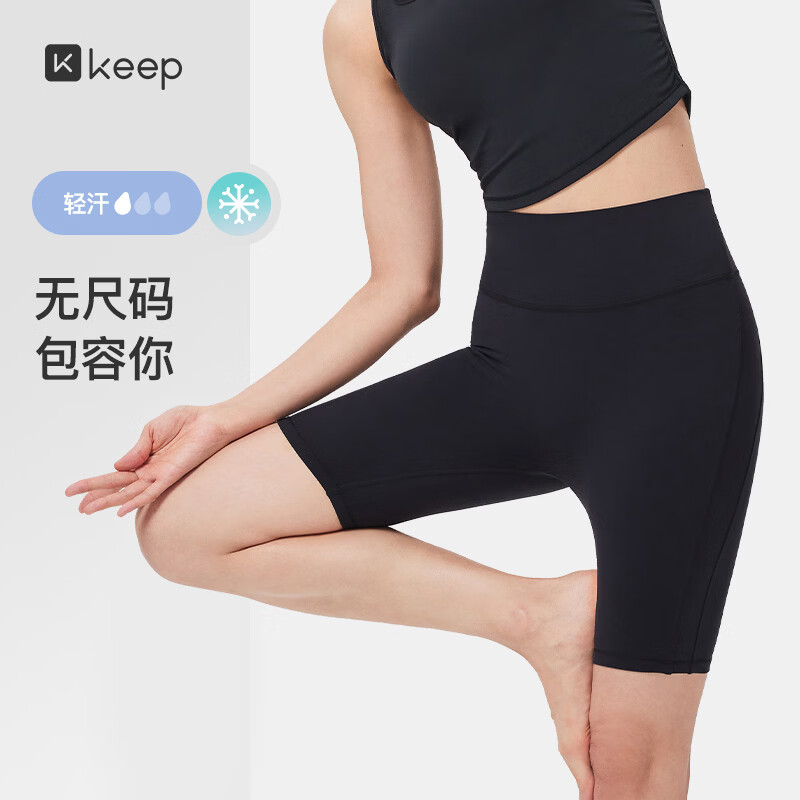 Keep瑜伽短裤女运动骑行健身高腰提臀凉感防晒无尺码4分短裤 经典黑 