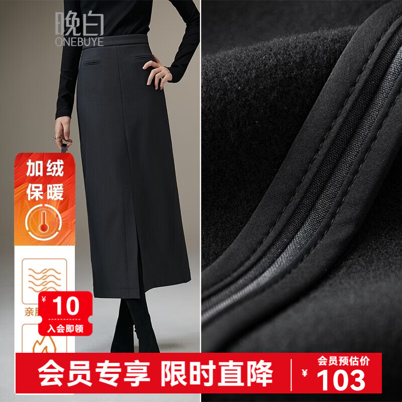 晚白【新品】冬款款时尚简约气质半裙休闲百搭纯色加绒保暖半身裙 灰色 S