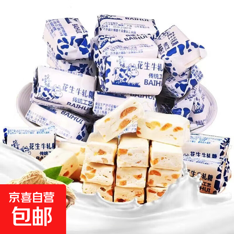 牛轧糖老式袋装独立包装牛奶花生酥喜糖儿童休闲小零食年货整箱批 牛轧糖100g
