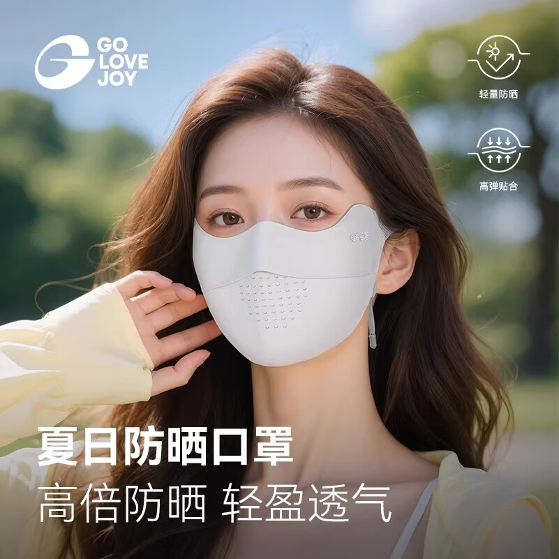 15.1元 高乐捷 冰丝高倍防晒口罩女 - 折送网