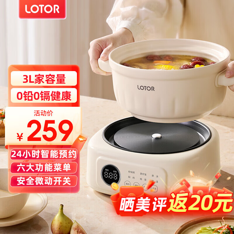 LOTOR徕多分体式全自动电砂锅电炖锅电汤锅煲汤锅电炖盅燕窝炖预约定时保温煮粥耐高温锂辉石陶瓷锅 【0铅0镉+24H预约】砂锅 3L