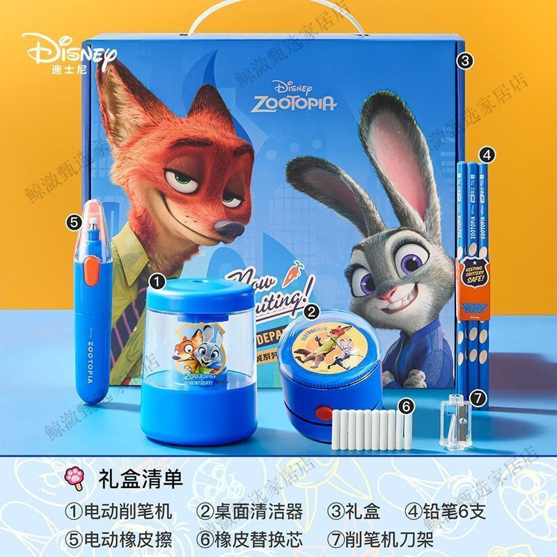 迪士尼朱迪文具礼盒电动文具套装礼盒男孩学习用品小学生开学生日礼物 疯狂动物城电动文具礼盒 迪士尼
