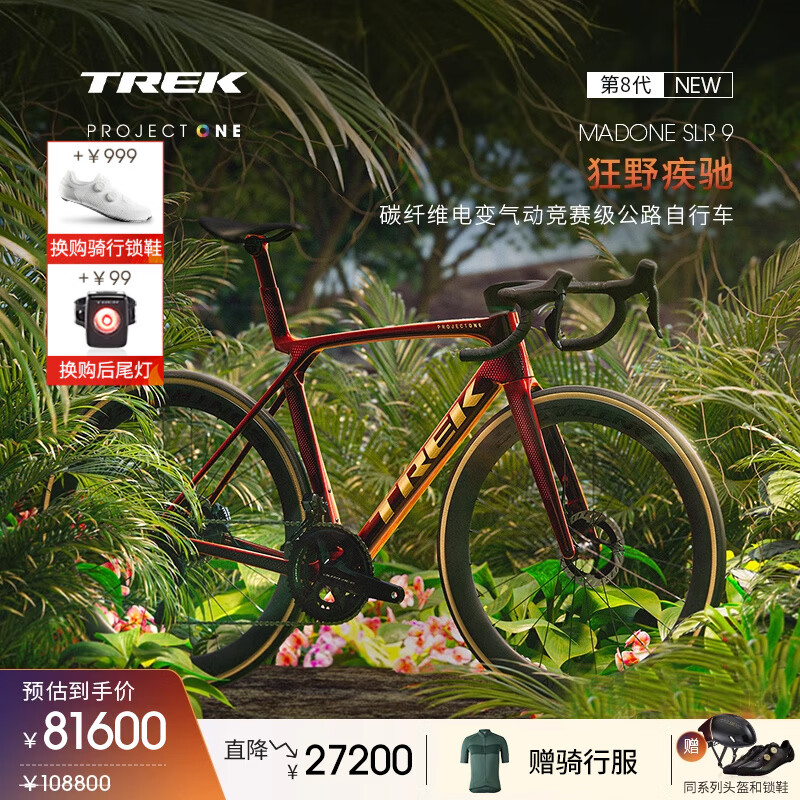 �޿ˣ�TREK��MADONE SLR 9 P ONE̼��ά���ߵ��������������·���г� ���Ѳ��� �ŵ���ȡ M����������166-177CM�� 24�� 81600Ԫ