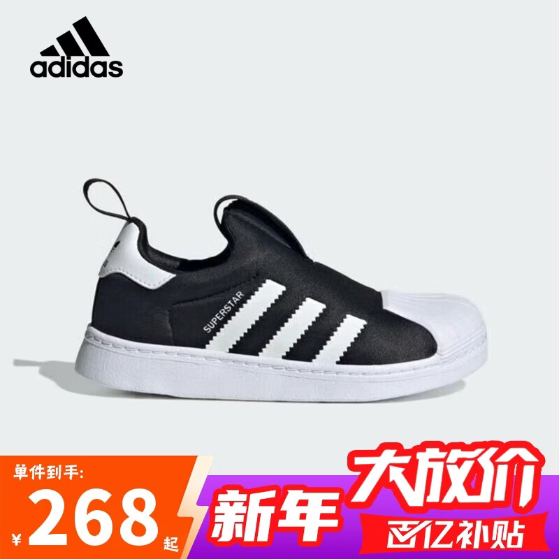 阿迪达斯（adidas）童鞋春秋款男女小童经典三叶草一脚蹬贝壳头运动鞋KI8793