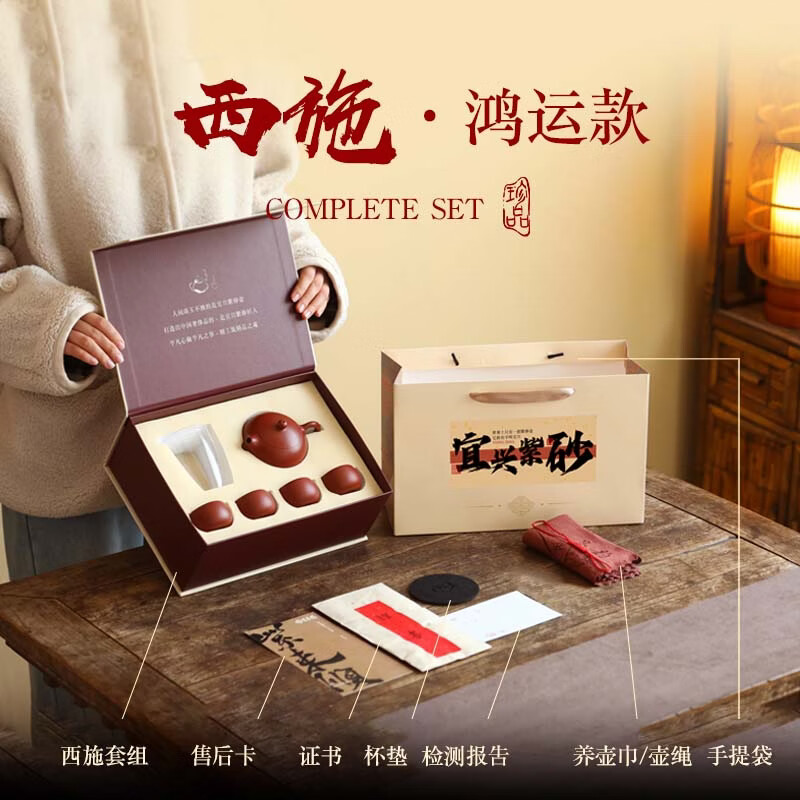 紫来顺宜兴大红袍西施壶套组纯手工高档紫砂壶功夫茶具套装送长辈礼物 【鸿运款】西施一壶四杯套组