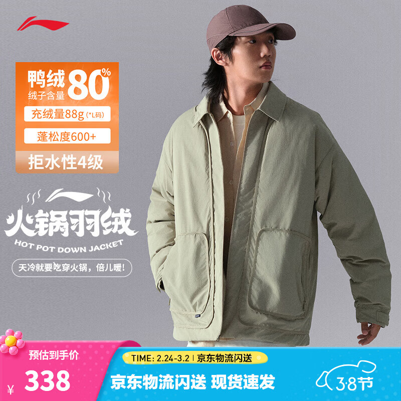 李宁户外CF溯丨防泼水短羽绒服男款秋冬轻薄休闲百搭80%鸭绒运动外套 溶石灰-2 M