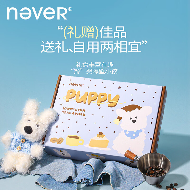 never咖啡小狗礼盒文具套装礼包高颜值学生文具创意开学礼物高档文创伴手礼可爱 咖啡小狗6件套