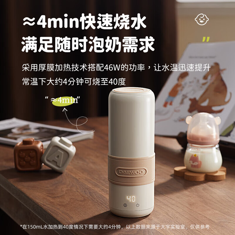 大宇（DAEWOO）无线便携式调奶器保温恒温水杯热水壶婴儿温奶外出冲泡奶神器D12 0.35L 【一杯双盖】