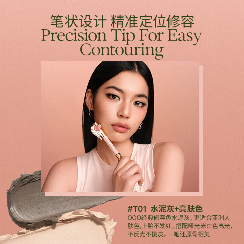 OUT-OF-OFFICE虞书欣同款ooo双头修容笔膏提亮高光鼻影遮瑕棒阴影笔七夕节礼物 【心羽限定】双头修容笔#01（全肤色适用）