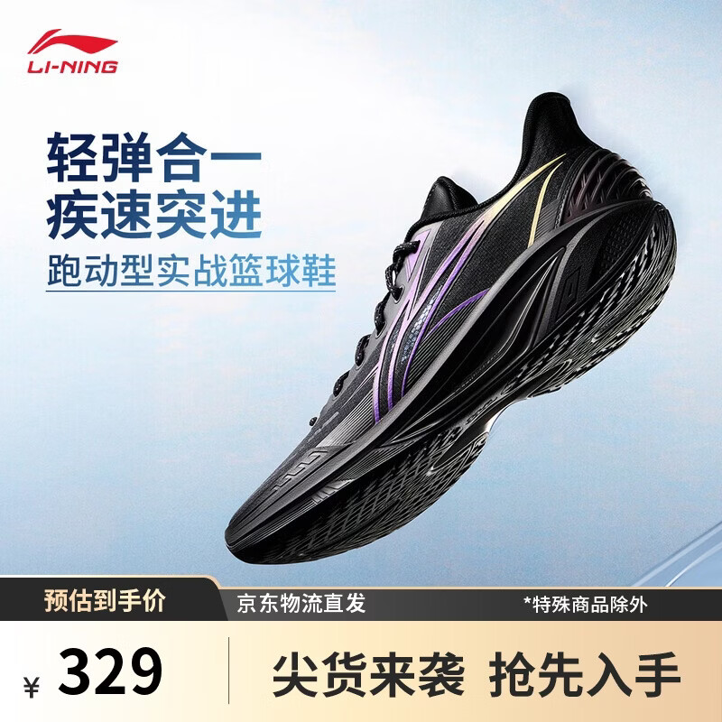 李宁轻速4 头盔丨男子26新款春夏季支撑稳定篮球场地鞋ABPW011