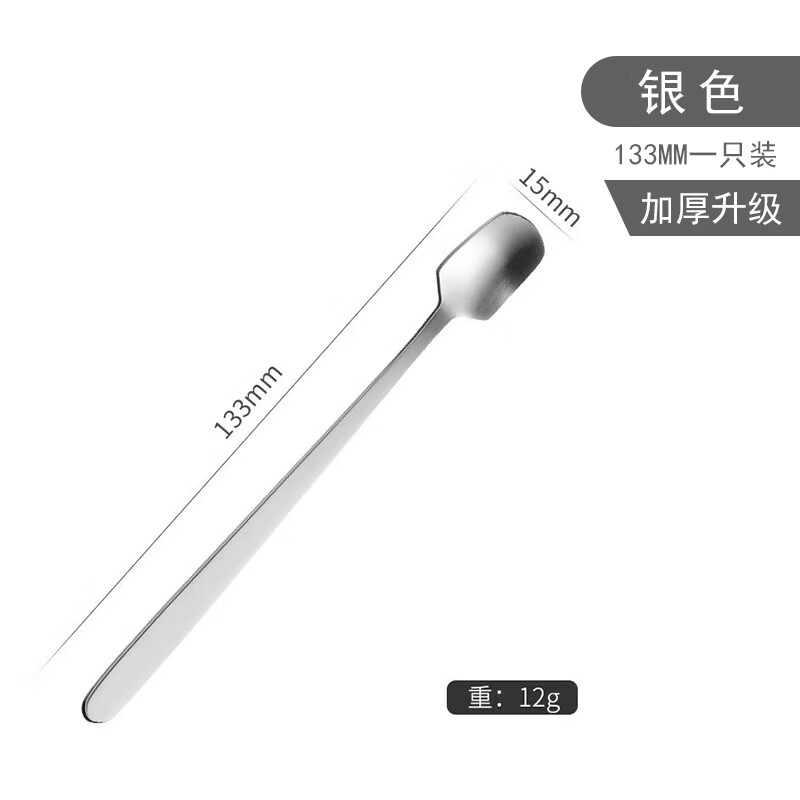 骏江南茶叶绿茶龙井红茶正山小种金骏眉咖啡不锈钢茶勺1个