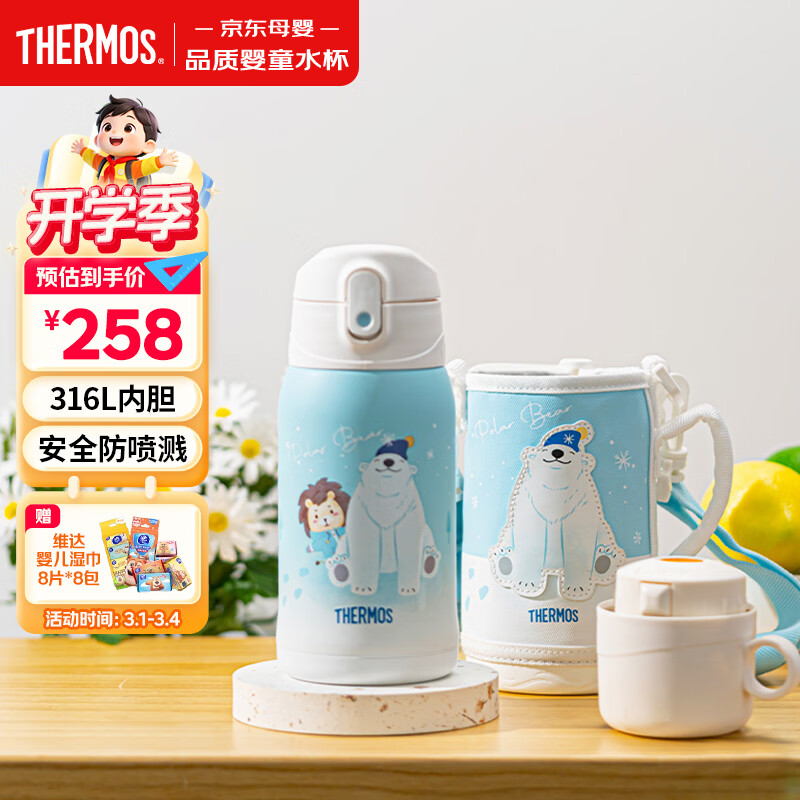 膳魔师保温杯儿童保温杯开学必备吸管杯直饮杯男女小学生水壶550ml蓝