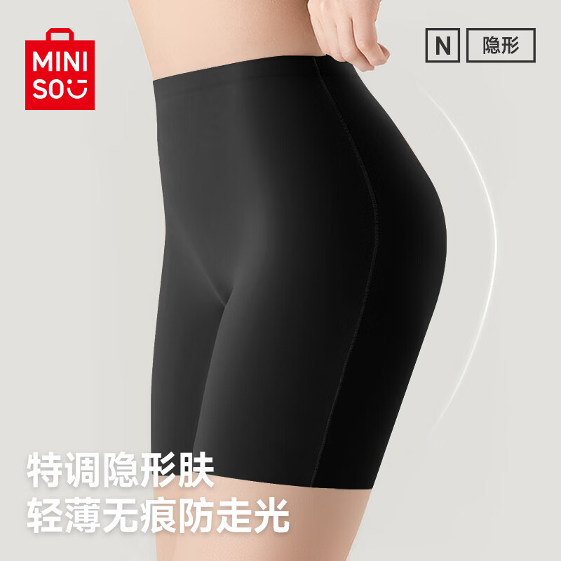 名创优品（MINISO）26年新款春夏女士冰丝无痕安全裤纯棉内裆抑菌防走光粉底液打底裤
