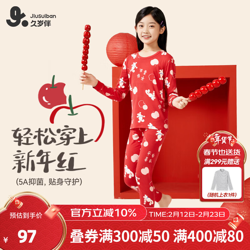 久岁伴儿童保暖内衣套装新年大红色本命年男女童秋衣秋裤秋冬季薄款打底 红色【轻暖】 （女童）420235 170 /身高160-172体重105-120斤