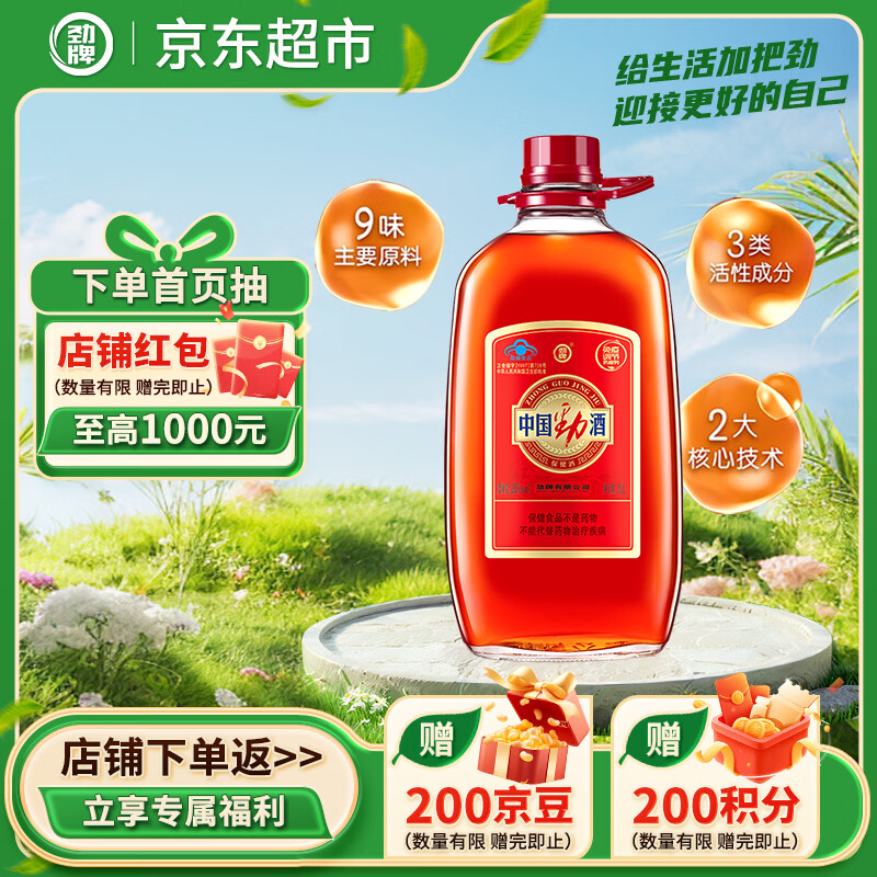 劲牌 中国劲酒 35度 5L 大桶量贩装 自饮 送礼