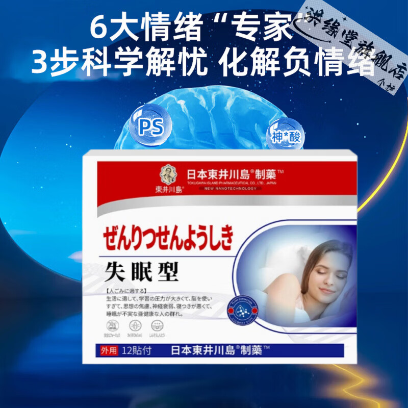 LUJAHA赫哈希乐心宝神经酸dha藻油胶囊减少焦郁重启快乐稳定情绪助睡眠 2盒装【全新升级】中度基础装 【官方直售 京质保障】