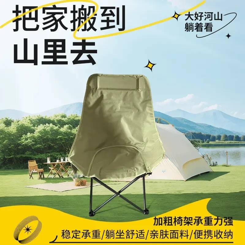 【2026升级折叠月亮椅】躺椅露营椅沙滩椅钓鱼背躺椅便携可调节C 升级款【加厚三档可调节】送收纳包（卡其色） 限时福利-赠脚托