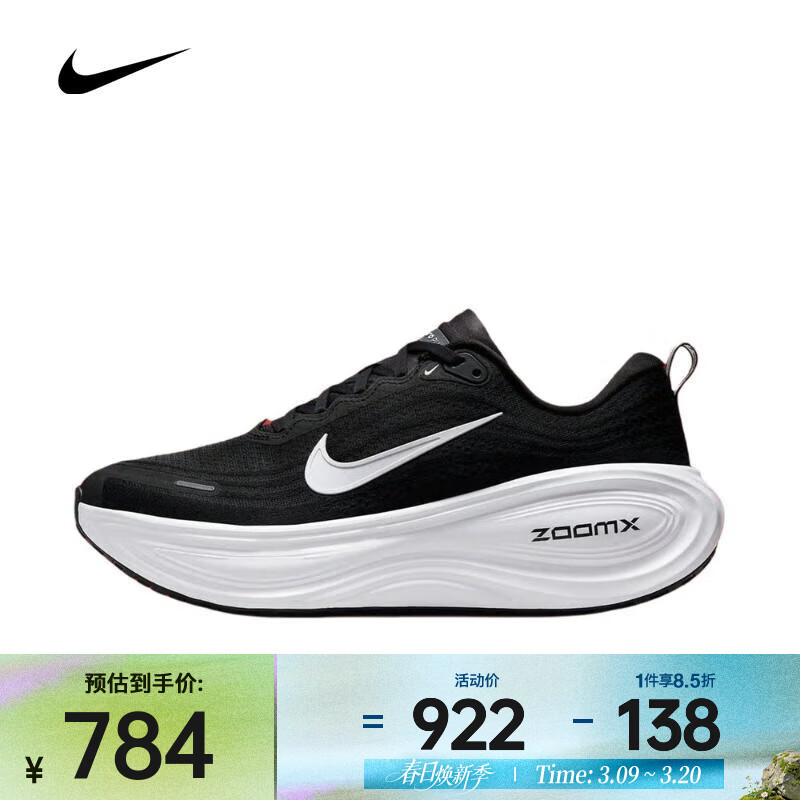 耐克 （NIKE）2025年男子NIKE VOMERO PLUS跑步鞋 HV8150-002 42