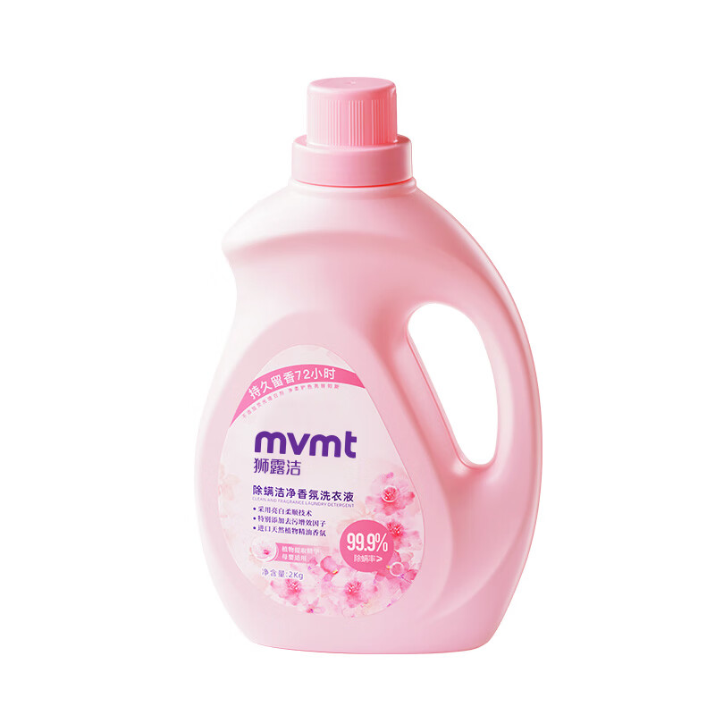 狮露洁洗衣液持久留香72小时除菌除螨洗衣液深层去渍柔顺护衣可手洗机洗 【72H持久留香-杀菌除螨】4斤-1瓶装