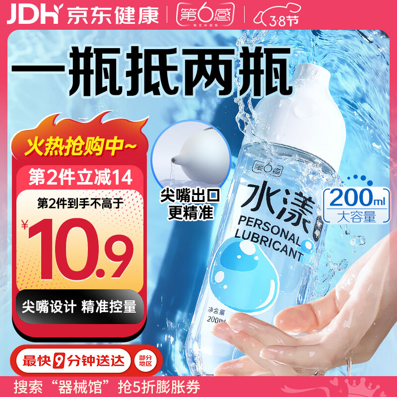 ������������Һ200ml�����󻬼�������Ȥ����Ʒ˽��������ϴ����