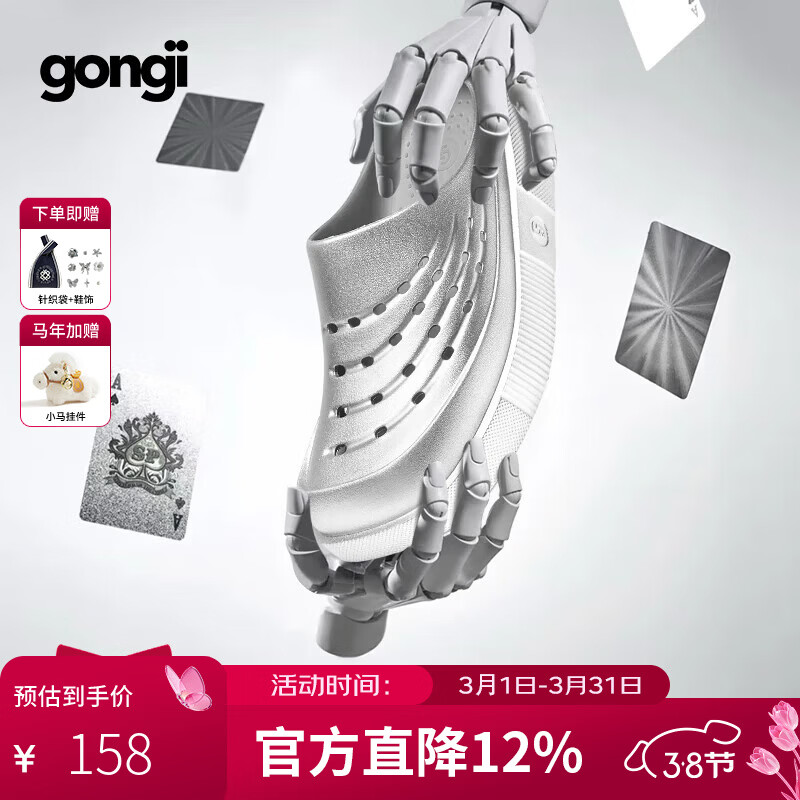 共迹gongji【敖瑞鹏同款】2025夏季新款防滑拖鞋厚底洞洞鞋增高男士凉鞋女鞋 银色 34-35 京东折扣/优惠券