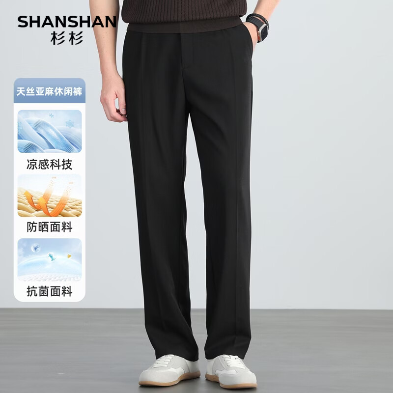 SHANSHAN杉杉【10A抗菌+凉感】西裤男士夏季防晒商务休闲裤日常通勤长裤 黑色 30 /170