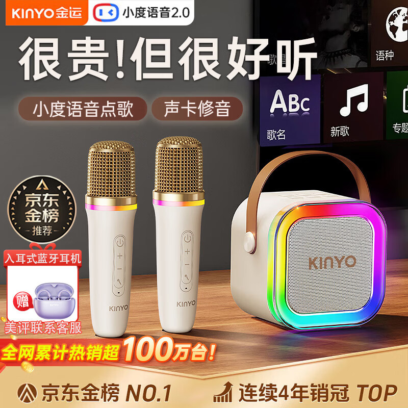 金运（KINYO）k歌麦克风音响一体机无线话筒唱歌神器家庭KTV套装自带声卡户外蓝牙音箱卡拉OK连电视2026新年礼物