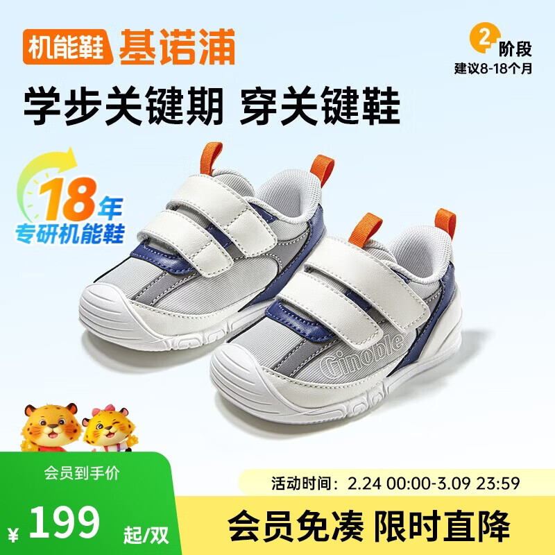 ��ŵ��Ӥ����ǰЬ ������ͯѧ��Ь ��Ů����Ь��GB2455ǳ�� 159.2Ԫ