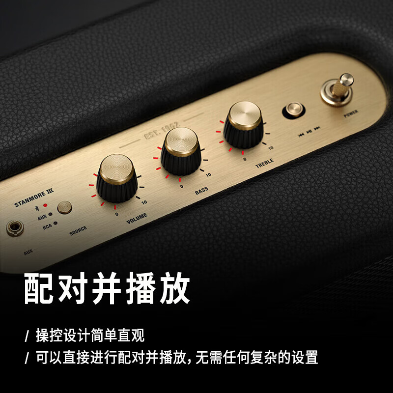 马歇尔（Marshall）【只换不修】STANMORE III音箱 无线蓝牙摇滚家用重低音3代音响 520礼物 【摇滚传奇】STANMORE III奶白色
