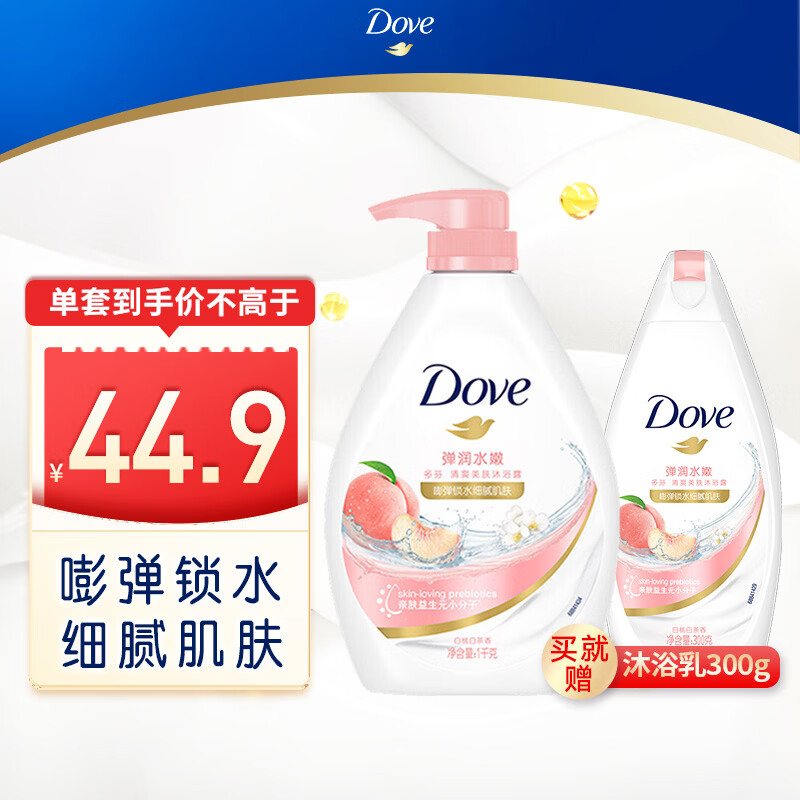 多芬弹润沐浴乳套装弹润1kg+300g 锁水肌肤 (新老包装随机)