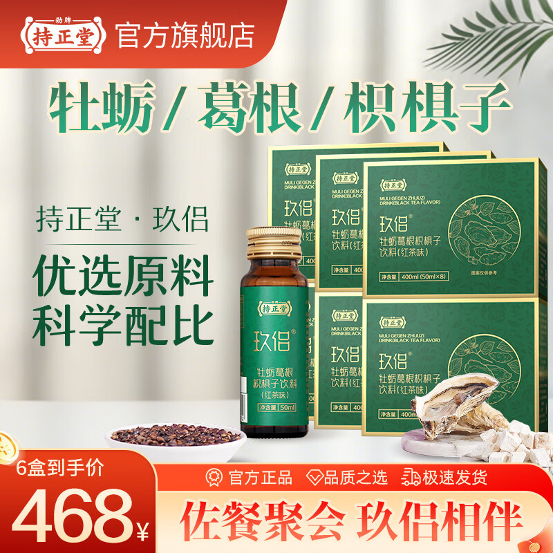 ���Ƴ����þ��� ĵ�ø���ח�������  Сƿ����������ʿ Ӧ��ر� 50ml*8֧*6��(�����*3) 468Ԫ