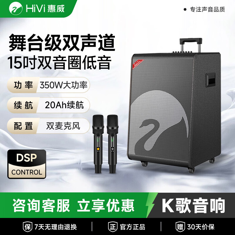 ������HiVi�������������� ����רҵ������̨�ƶ����� �㳡��ֱ��K����˷�һ��� 15��������  MY15