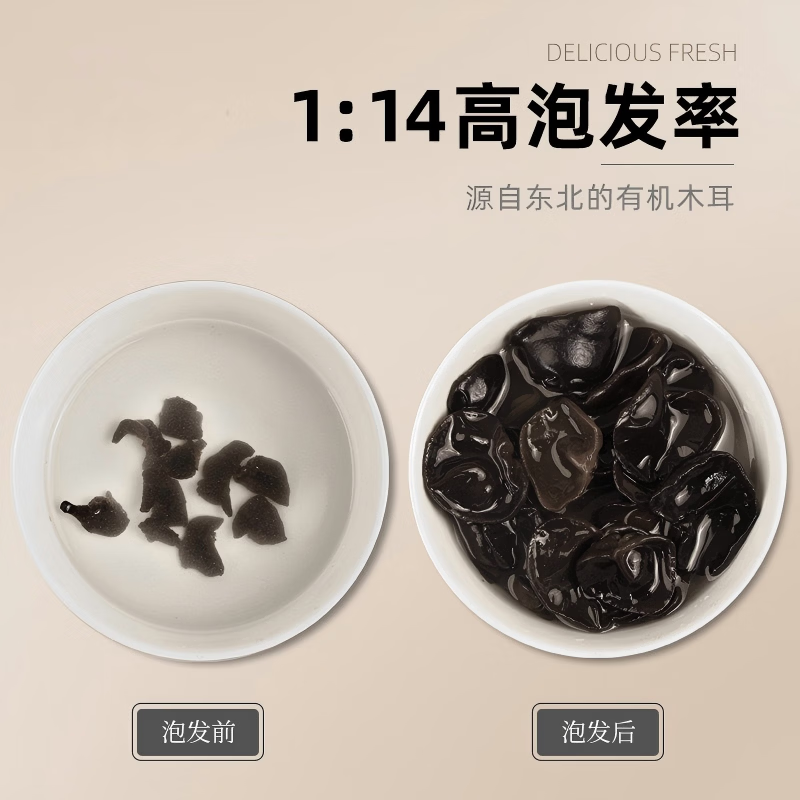 长白山心归东北汪清有机黑木耳新干货肉厚小碗耳东北长白山木耳特产 有机黑木耳50克*5袋