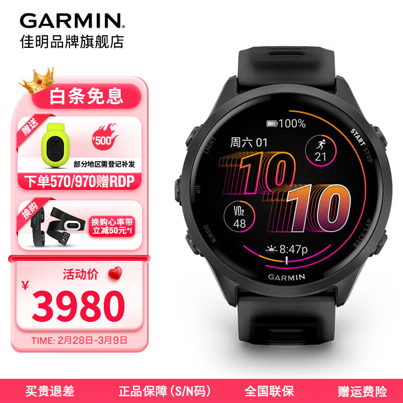 ������GARMIN��FR570�˶������ֱ������ܲ�������Ӿ�๦������˯�߼���ˮ���� Forerunner570 ��ҹ��47mm