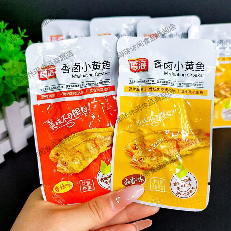 香海新品香卤小黄鱼卤香味香辣味小鱼干办公室零食即食小吃 香海香卤小黄鱼2种混合250g