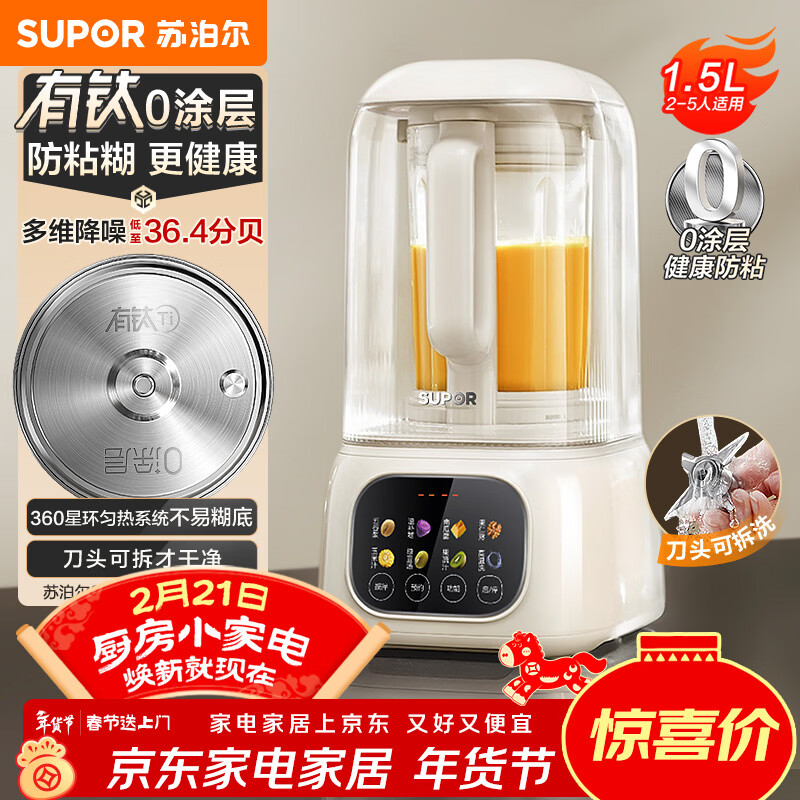 �ղ�����SUPOR�������Ʊڻ� 1.5Lȫ�Զ����� ���붹����0Ϳ��  ���ѷ����� ������ϴ������ե֭��SP319R