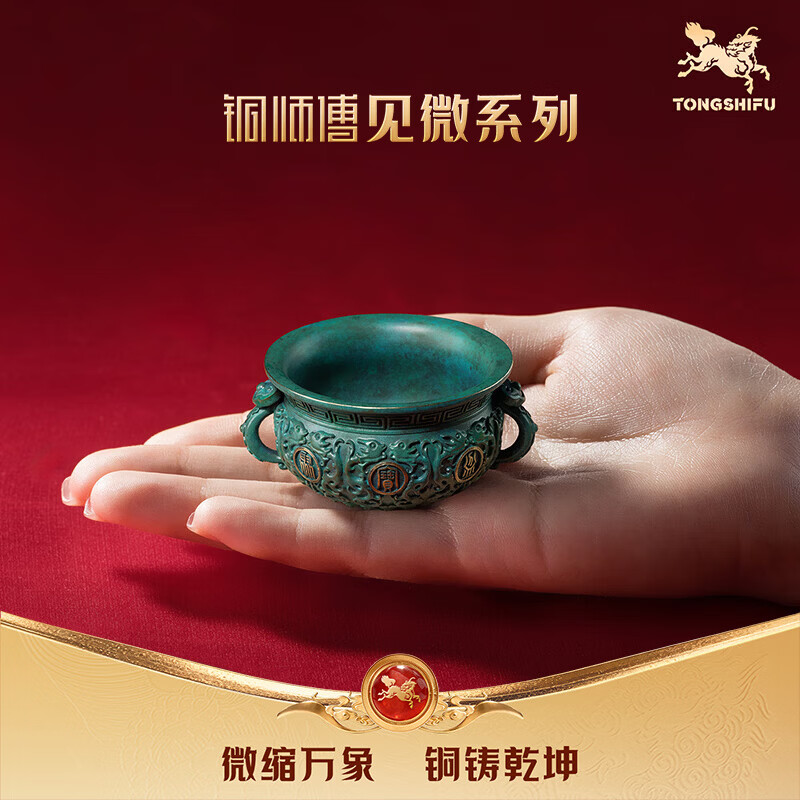 铜师傅见微系列《聚宝盆(小号)》客厅桌面 铜摆件 家居工艺品