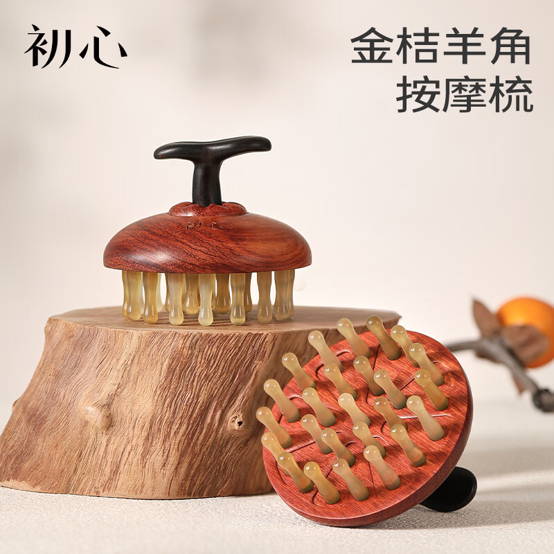 初心金桔羊角按摩梳头部经络梳头疗按摩器刮痧神器母亲节送妈妈伴手礼 金桔舒络梳