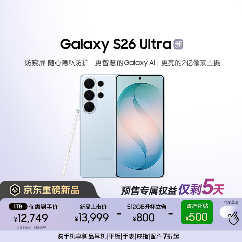 ����Galaxy S26 Ultra ������ AI��Ϸ�ֻ� 2������ ֧��eSIM����ͨ�� �������� 512GB����1TB ǳ����