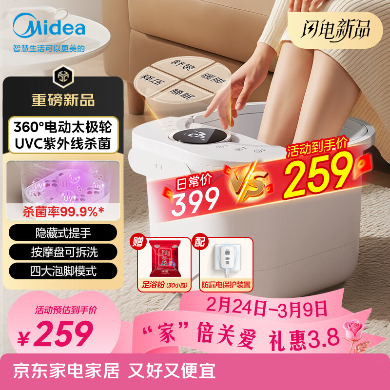 美的（Midea）泡脚桶电动按摩足浴盆加热恒温足疗按摩器洗脚盆熏泡按摩三八节礼物生日送长辈父母女友实用ZL206