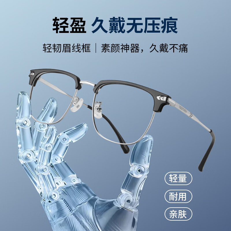 特瞳话半框眼镜男款近视可配度数高级感痞帅商务眉线眼睛框眼镜店配镜 黑色 【店长主推】镜框+1.56防蓝光镜片(0-300度)