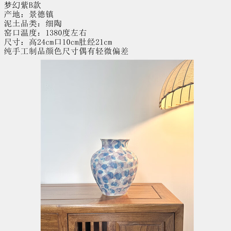 咏幻景德镇陶瓷花瓶感轻奢梦幻紫色小花瓶客厅餐桌复古水培插花器 彩色浪漫高24口10直径21