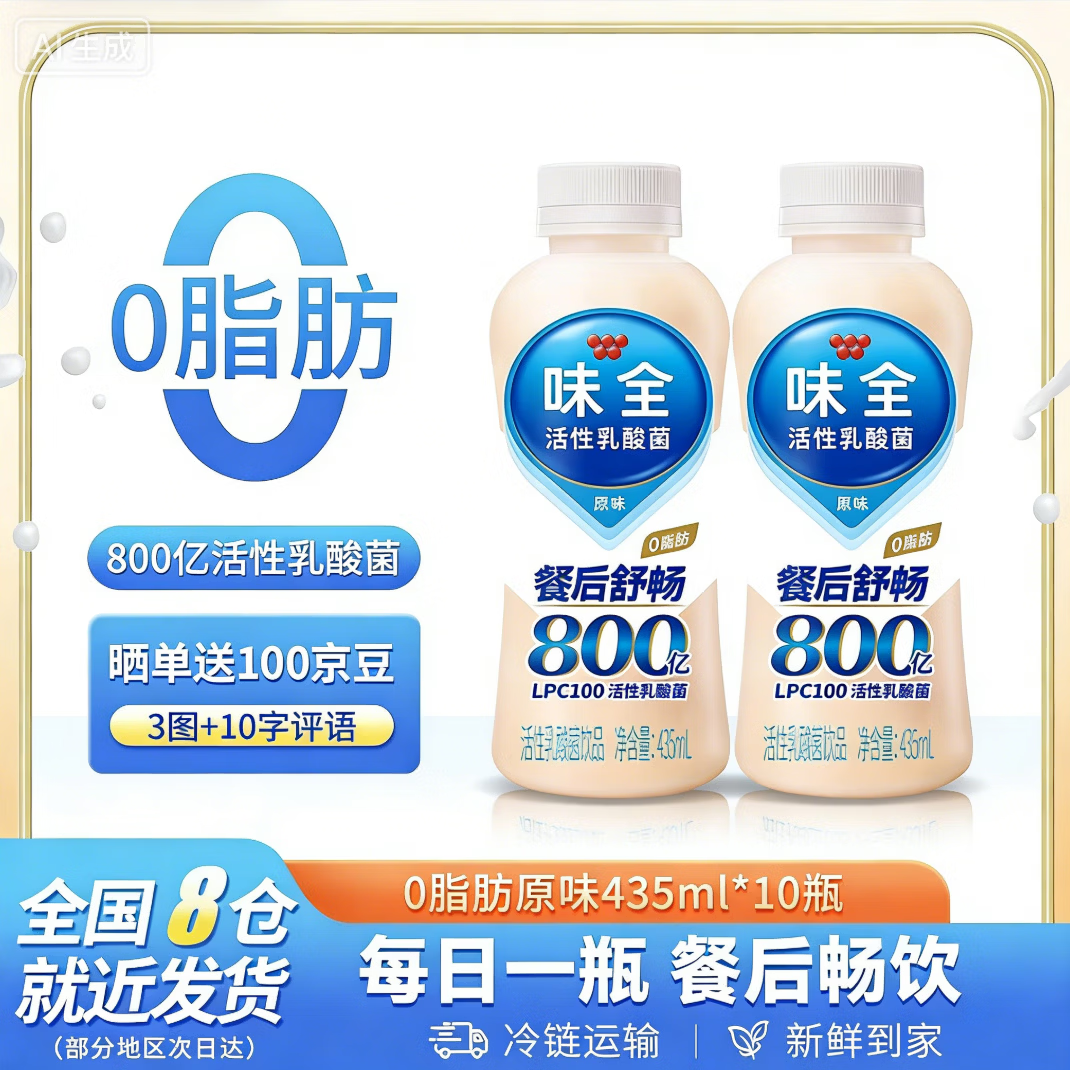 ζȫ������������� ��ص��¶�ͯ������Ʒ���϶��ζ 0֬��ԭζ435ml*10ƿ