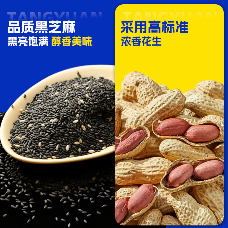 呆小厨黑芝麻汤圆速冻元宵浓香黑芝麻馅零添加蔗糖速食早餐夜宵网红甜品 黑芝麻汤圆5袋【共900g】