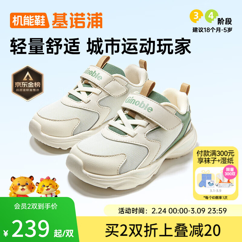 ��ŵ�֣�ginoble������ѧ��Ь2026�괺���¿���ŮͯЬ1-5���ͯЬ����GW1848 ��׶��_������_������ 25.5 160mm �ʺϽų�156-165mm