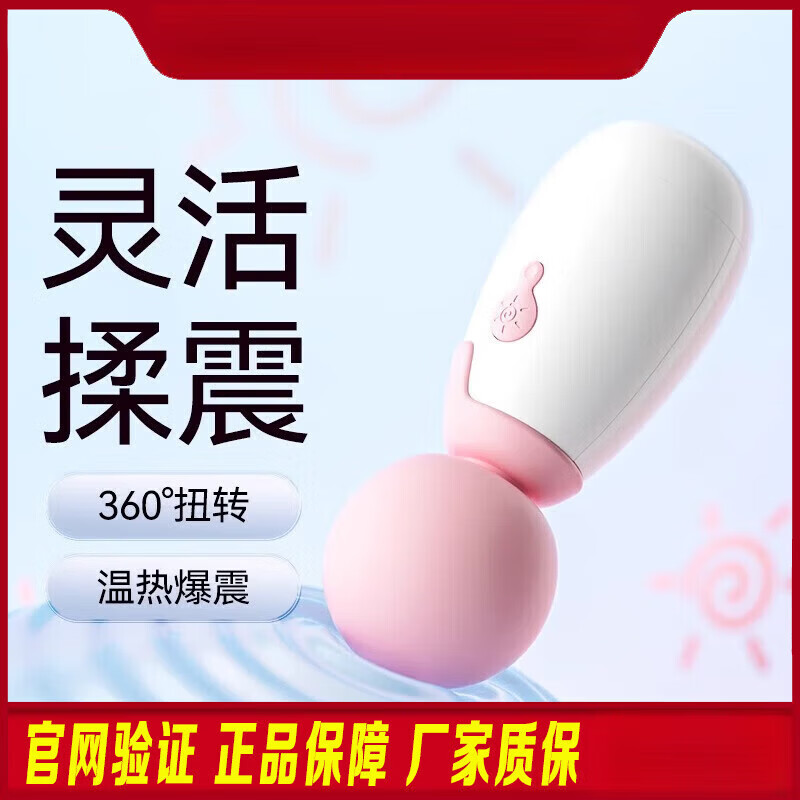 杰士邦潮神器調(diào)情趣女性成人用品電動(dòng)棒情趣女人玩具女性用品跳單av棒 小晴寶單品套餐