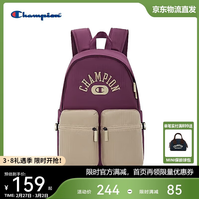 京东 Plus 会场领 200-25 券！自营 Champion 双肩包仅 114 元
