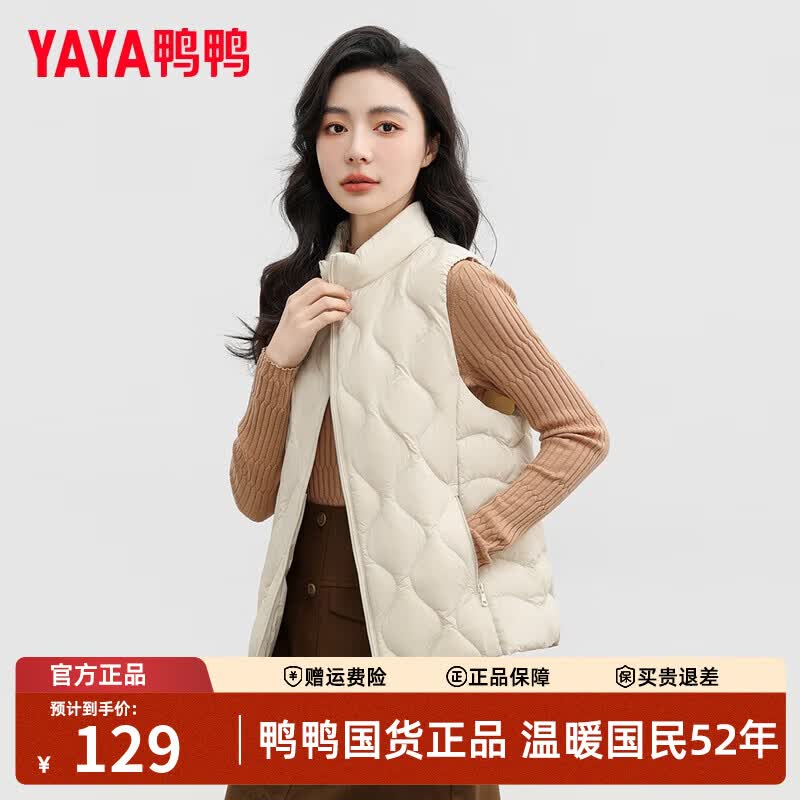 鸭鸭羽绒服马甲女士2025冬季新款轻薄立领短款保暖鸭绒马夹背心外套 米白 2XL （建议140-160斤）