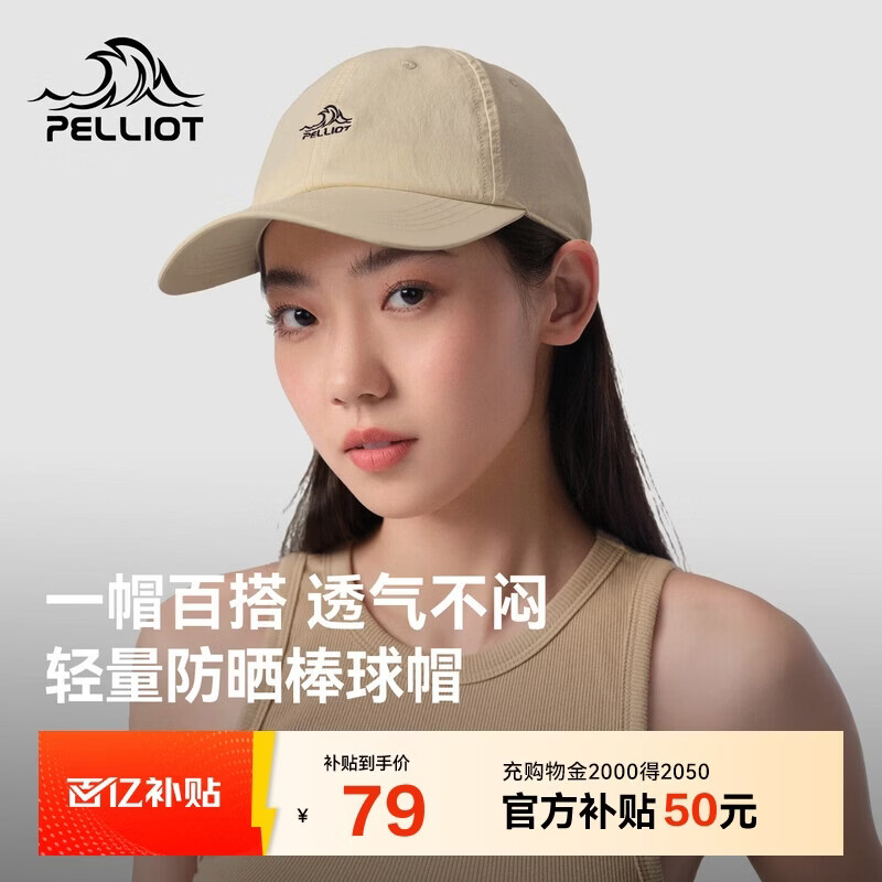 ��ϣ�ͣ�Pelliot���������ñ�з�ɹͽ����ɽ�����˶�����ŮѼ��ñ��166034042���� 79Ԫ